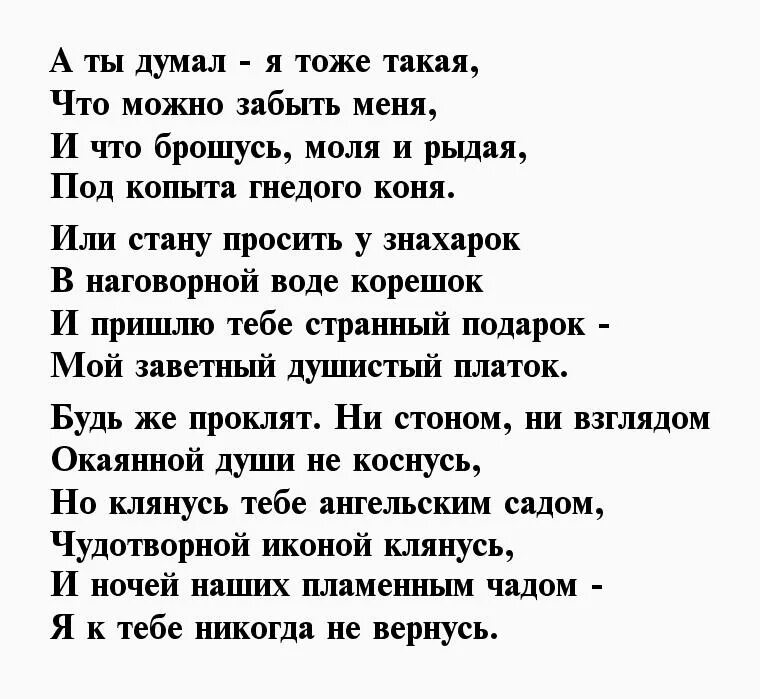 Стихотворения Анны Ахматовой о любви. Ахматова стихи о любви. Красивые стихи анне