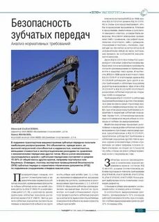 Тест подъемные сооружения