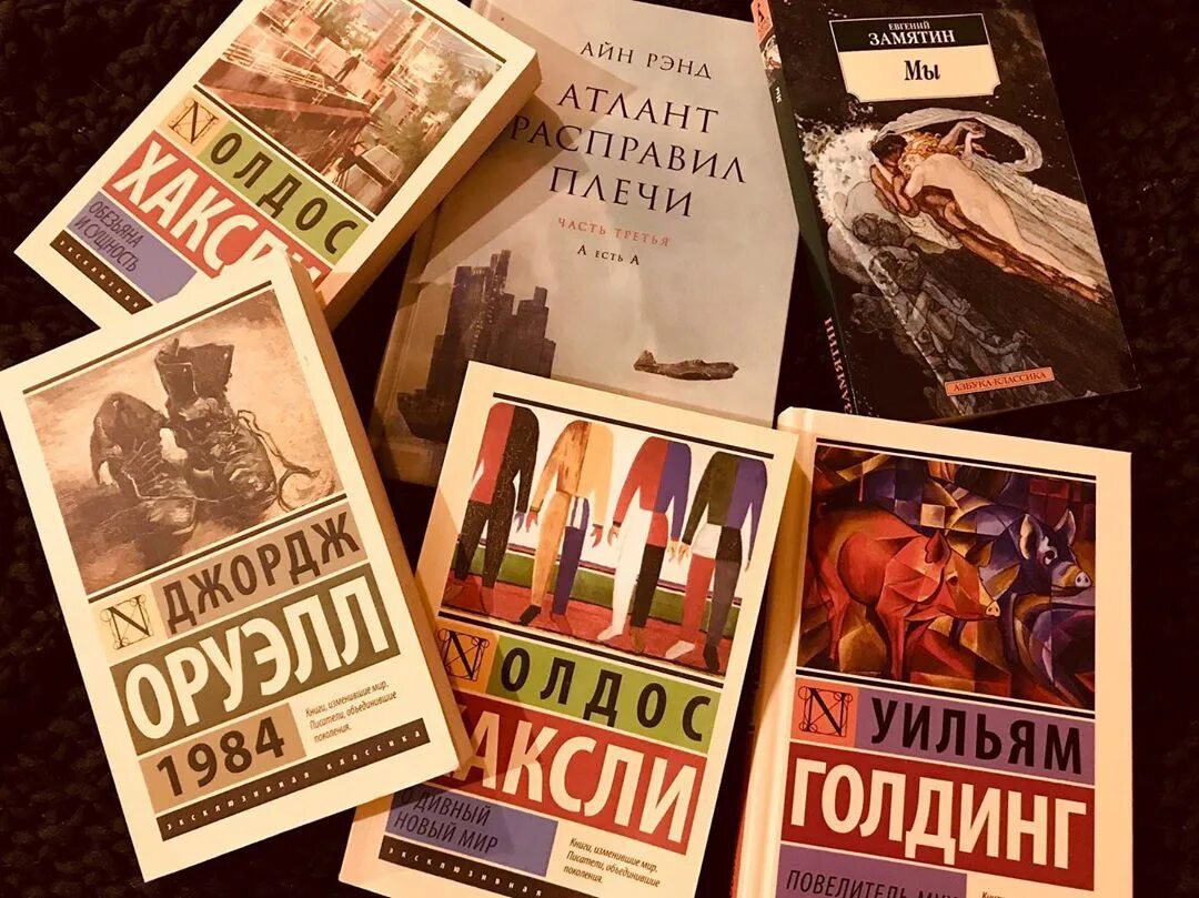 Писатель антиутопия. Антиутопии книги. Антиутопия популярные книги. Антиутопии книги лучшие. Романы антиутопии книги.