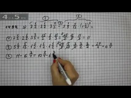 Математика шестой класс упражнение 2.14