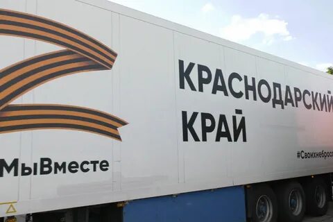 Поддержка в краснодарском крае