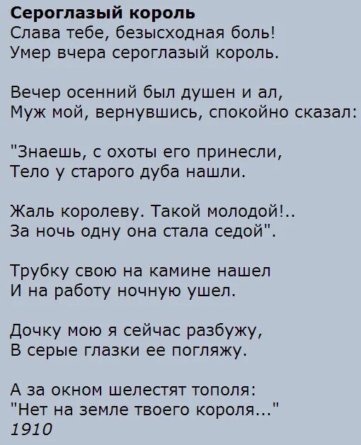 Я плохая ты хороший рот текст стиха. Ахматова а.а. "стихотворения".