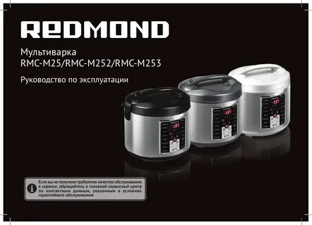 Рмс м 25