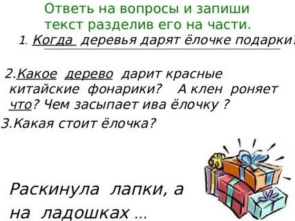Изложение 1 школы