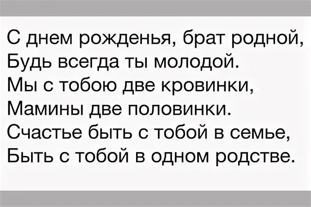 Можно ли родному брату