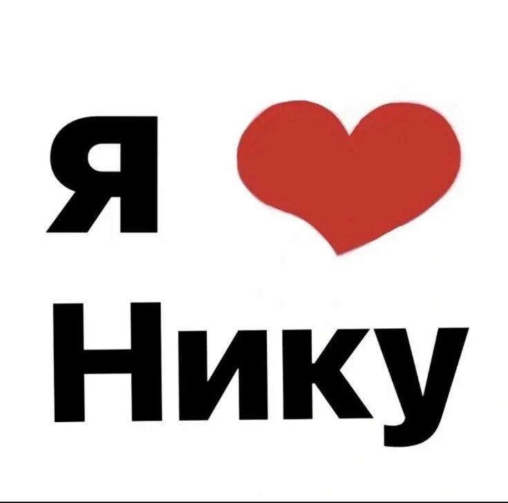 I love liza. Я люблю лизу. I love lisa. Люблю лизу надпись. Lisa heart.