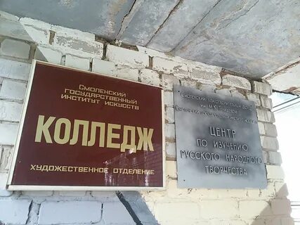 Государственного института искусств колледж