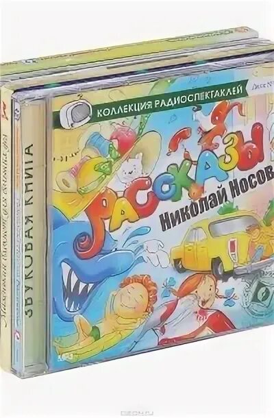 Детская аудиокнига на диске. Аудиокнига для детей 4 лет. Аудиокниги на CD. Записные книжки Шварца. Детей 4 аудиокнига