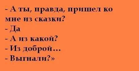 Ты правда плачешь