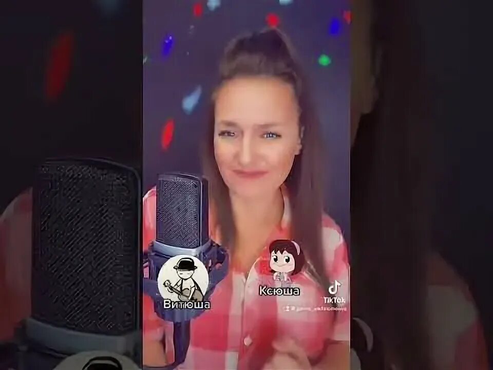 Комбинация ксюша. Караоке ксюша. ксюша девочка из плюша песня. ксюша караоке онлайн.