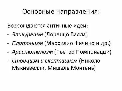 Платонизм