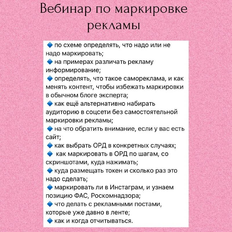 Как маркировать саморекламу. Как маркировать саморекламу. Как маркировать саморекламу. Маркировка рекламы схема. Как маркировать саморекламу.