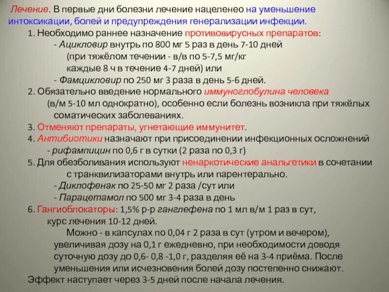 12мг №20. Противовирусные лекарства. Антивирусные препараты. Противовирусные. Противовирусное в красной упаковке.