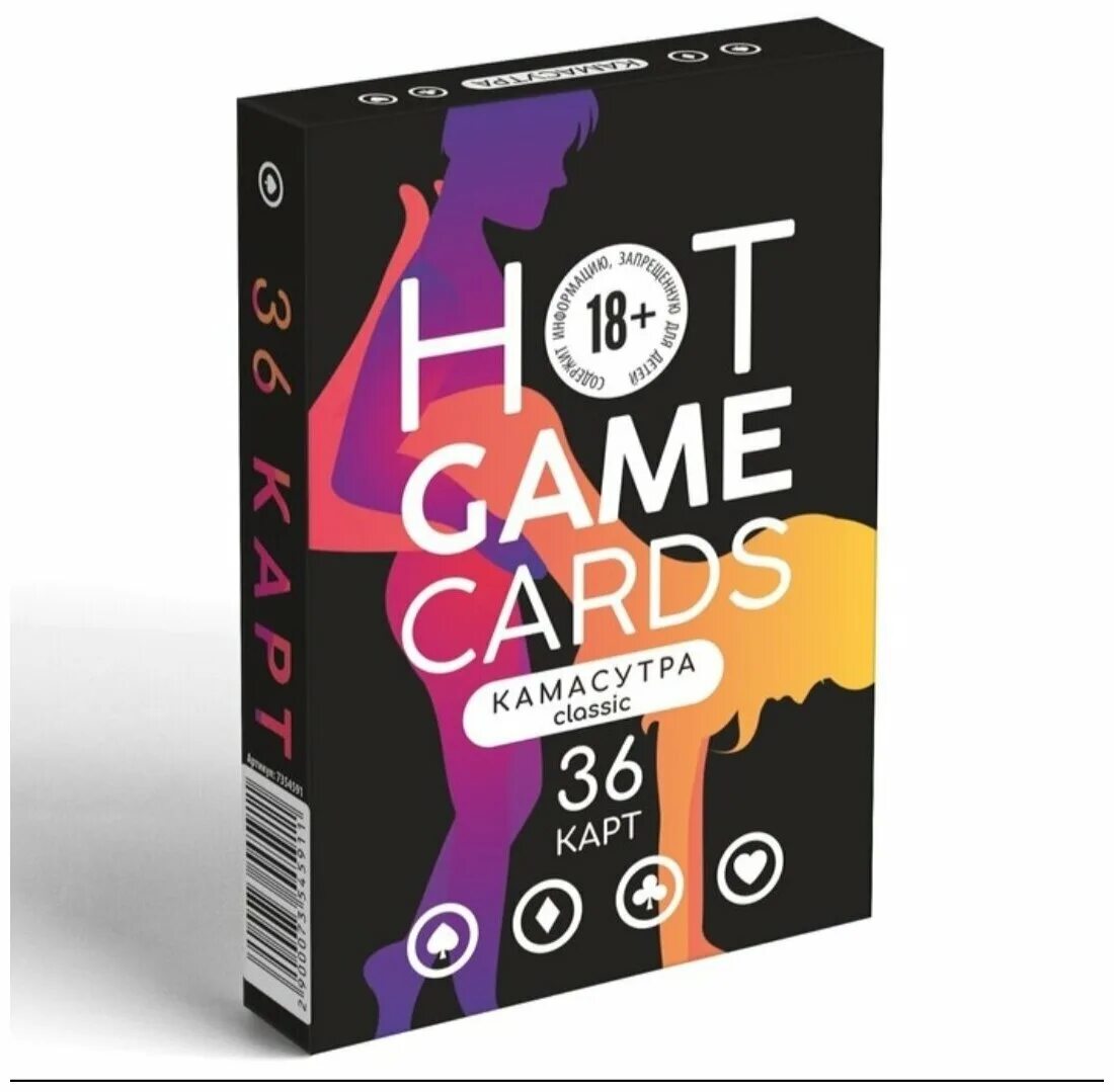 раскраска карты игральные. Hot cards. разрисовка игральных катр. карты с позами для пар. Hot cards.