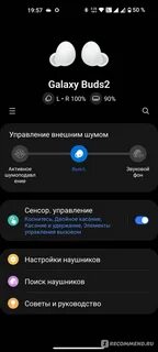 Как настроить наушники galaxy buds