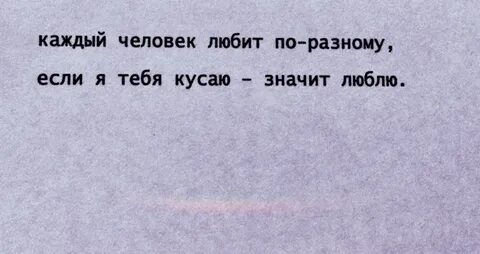 Если парень укусил