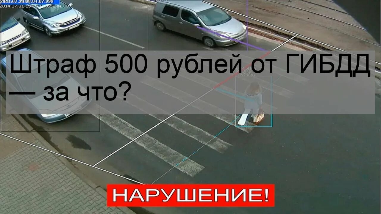 Административный штраф 500 рублей. 500 Руб штраф ГИБДД за что. Штраф 500 рублей. Штраф 500 рублей ГИБДД. Штраф ГИБДД 500 рублей за что может быть.