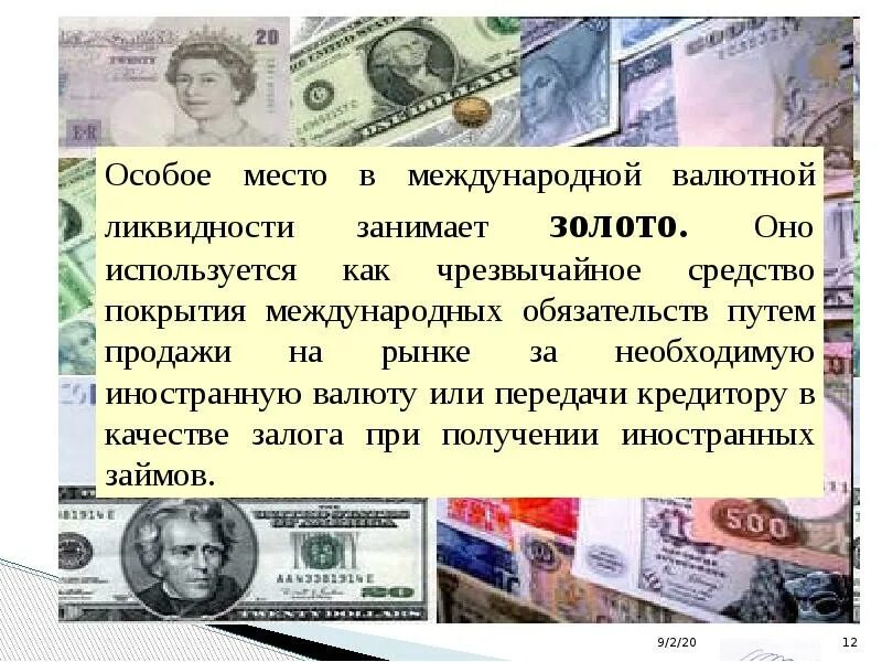 Тип валюты это