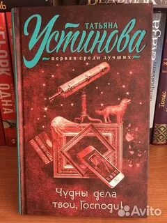 Чудны дела твои господи откуда выражение