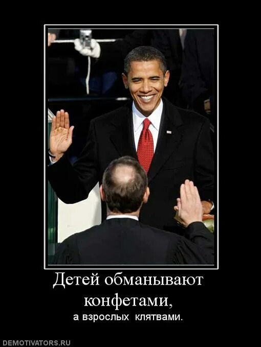 Детей обманывают конфетами а взрослых клятвами. Детей обманывают конфетами. Главный обман детства. Демотиватор главный обман детства.