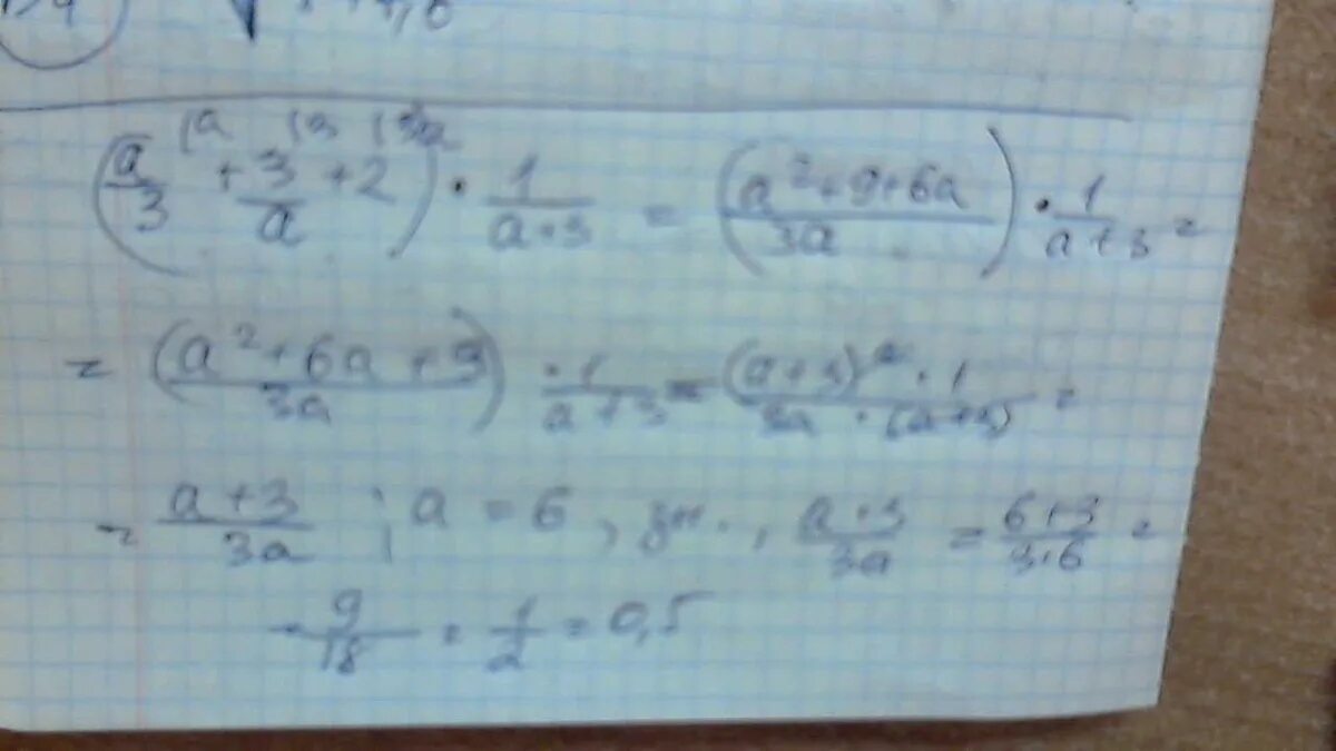 А6 3 а15 при а 4
