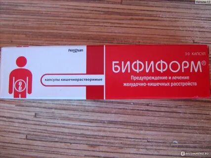 Бифиформ как принимать с антибиотиком