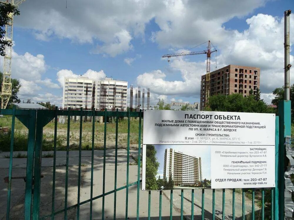 Карла маркса 1/1 бердск. Строй бердск. Строительные системы бердск вакансии отзывы. Сму 222. Строй бердск.