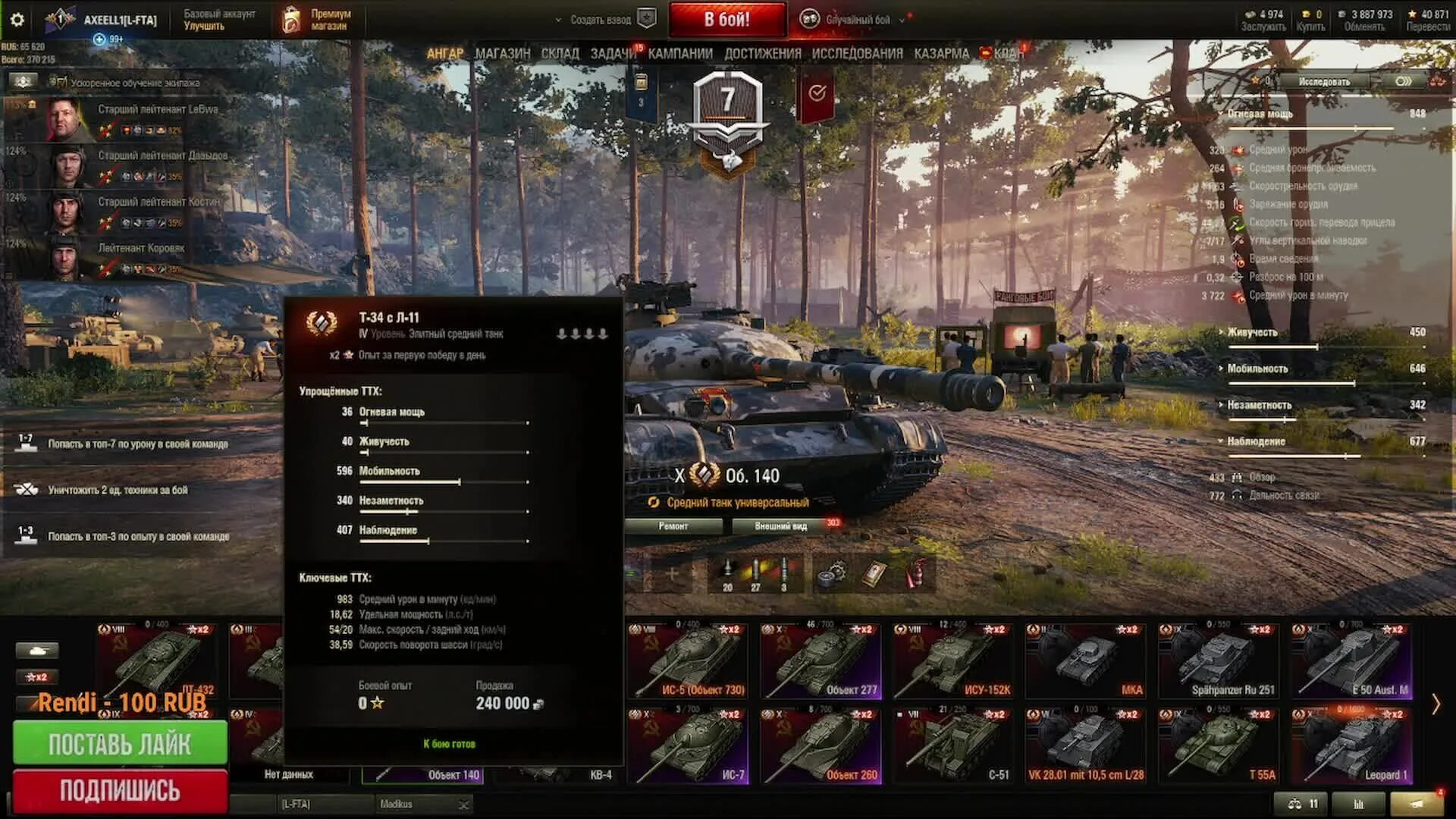 Танки общий тест 1.25. Общий тест World of Tanks. ЛБЗ В World of Tanks. Танки за ЛБЗ. World of Tanks Альфа тест.