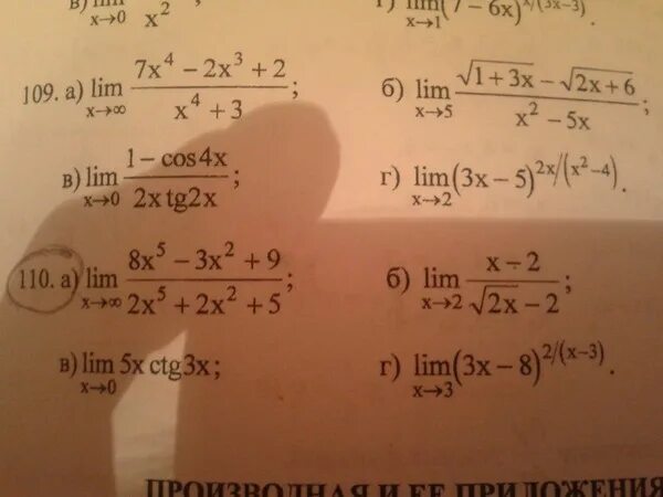 Lim x*Ln x - (1+x^2)^0.5. Lim x 3+x-5. Lim x стремится к 0 5^x - 1/ 3x. Вычислить предел пользуясь правилом Лопиталя.