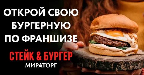 Фитнес бургер мираторг