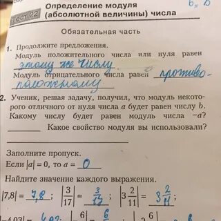 Определите модуль 2 3
