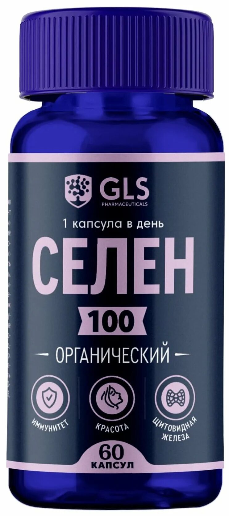 Капсулы gls отзывы. GLS магний цитрат с витамином б6. Магния цитрат с витамином в6 Глобал Хэлфкеар. Теанин капсулы, 60 шт.. GLS L-карнитин 400 капс. N60.