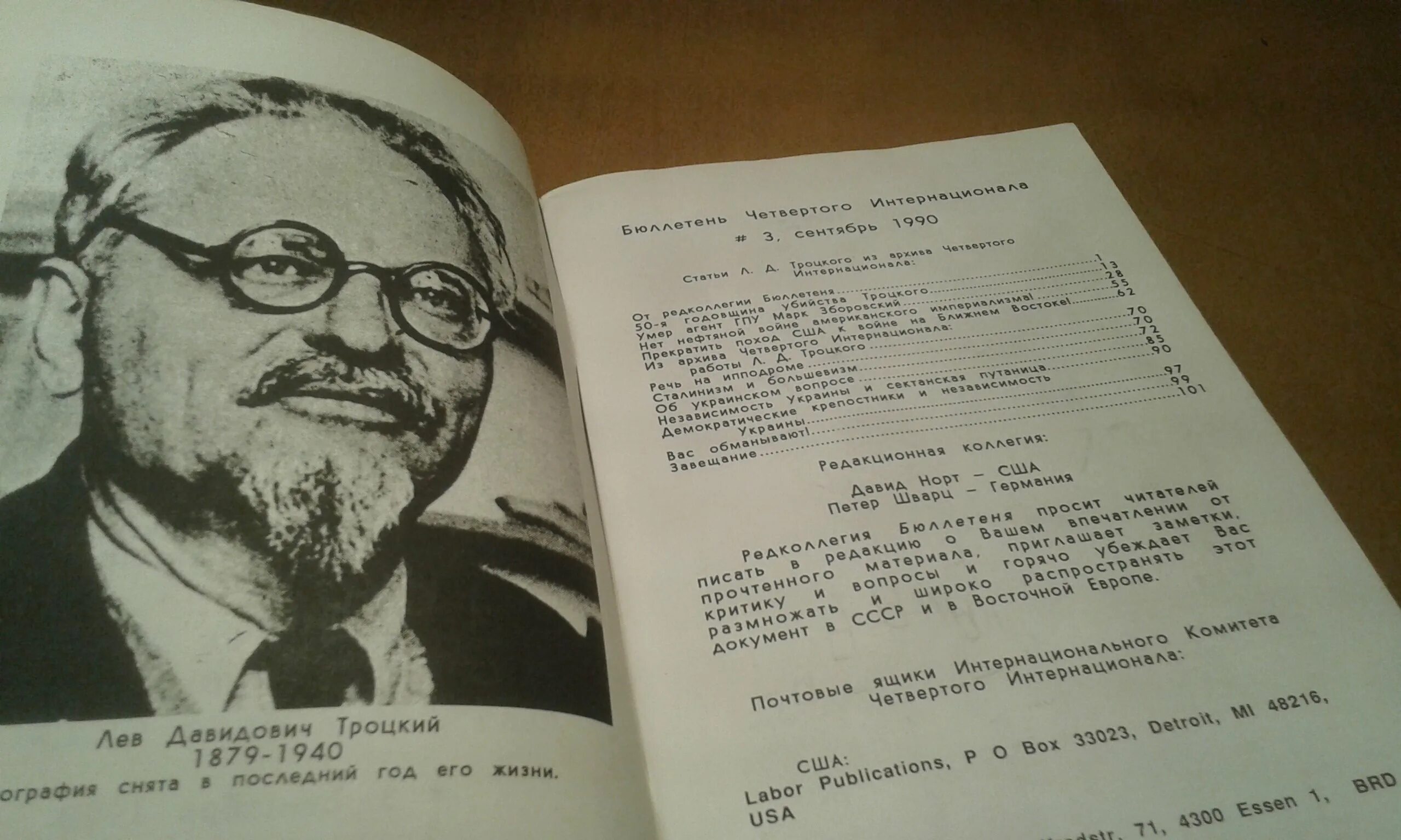 Четвертый интернационал. Троцкий Лев Давидович 4 интернационал. Троцкий обои. Флаг 4 Интернационала Троцкий. Эмблема 4 Интернационала.