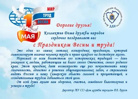 20 мая что за праздник