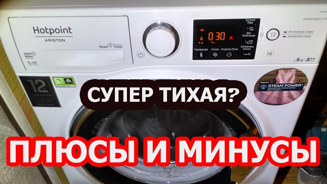 Hotpoint ariston rst 6229. Стиральной машины Аристон Хотпоинт RST 6229 6 кг. Стиральная машина Аристон RST 6229 STS. Hotpoint-Ariston RST 702 X. Аристон стиральная машина 6029.