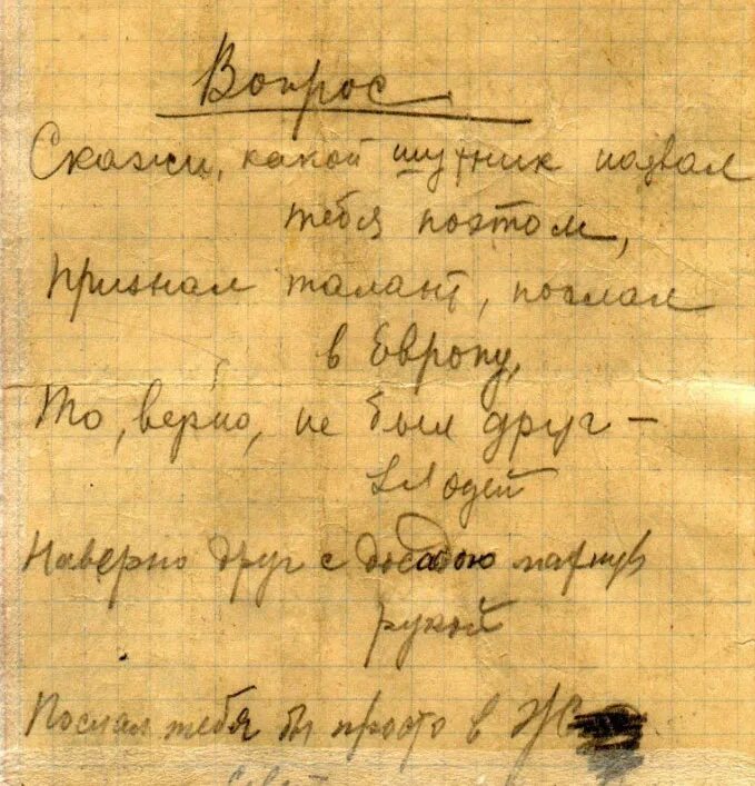 Предсмертная записка маяковского. Предсмертная записка маяковского. Записка маяковского. Предсмертная записка маяковского. Предсмертная записка маяковского.