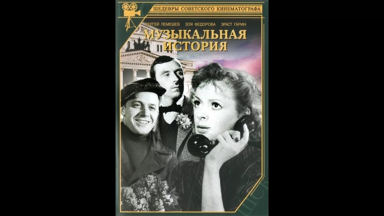 Мюзиклы советские и российские. Мюзиклы советские и российские. Мюзиклы названия. Три мушкетера пластинка. Мюзиклы советские и российские.