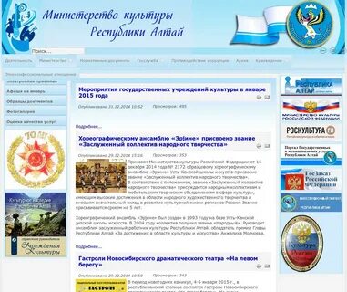 Современные достижения алтая