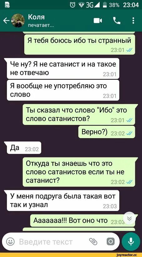 Whatsapp переписка в суде. Смешные переписки вотсап. Смешные переписки в вотапе. Смешные переписки в WHATSAPP. Чмешные ереписки в вот ЦАП.