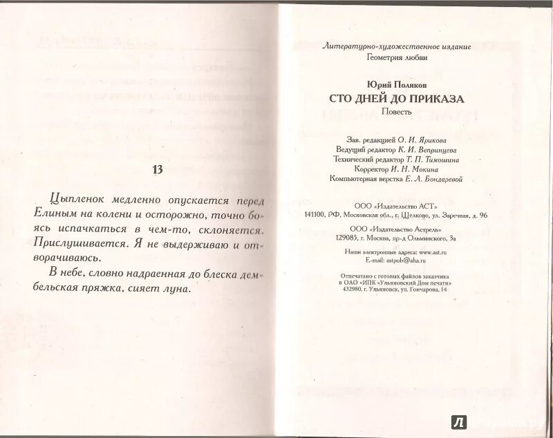 СТО дней до приказа песня текст. СТО дней до приказа песня Текс. 100 Дней до приказа стихи от мамы. Слушать песню сто дней до приказа