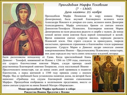 Жития святых молитва