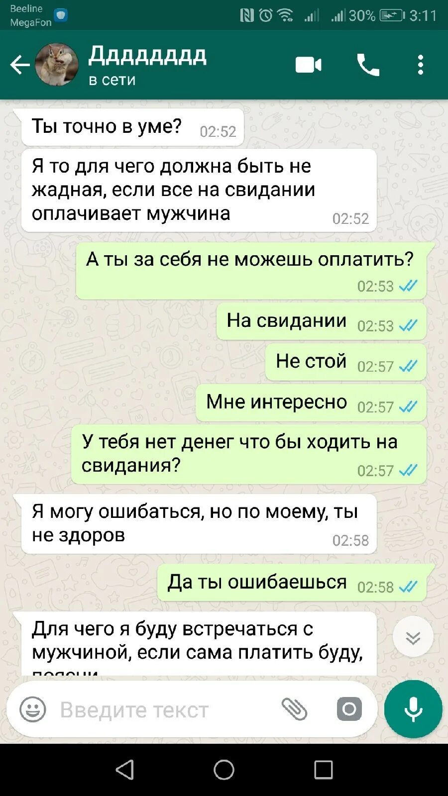 Знакомство вацап номера. Номера девочек в ватсапе. Номер девушки ватсап. Знакомство+через+WHATSAPP. Номера бесплатных девушек в вацапе.