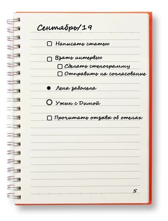 Блокнот для записей. Что можно записать в плане. Какие можно записать. Какие можно записать. Обратная задача 1 класс математика.