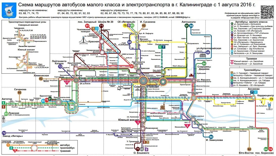 Маршруты автобусов направление автобусов. Калининградский трамвай схема. Транспортная схема Калининграда. Транспортные схемы автобусов. Транспортная схема маршрута.