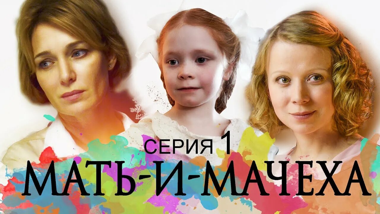 Лучшая мачеха. Лучшая мачеха. Лучшая мачеха. Лучшая мачеха. The stepmother 1972.