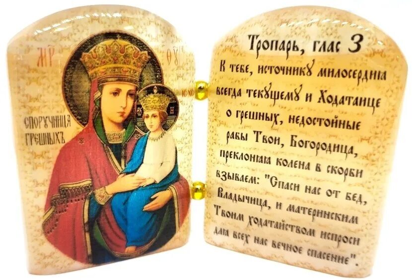 Грешен значение