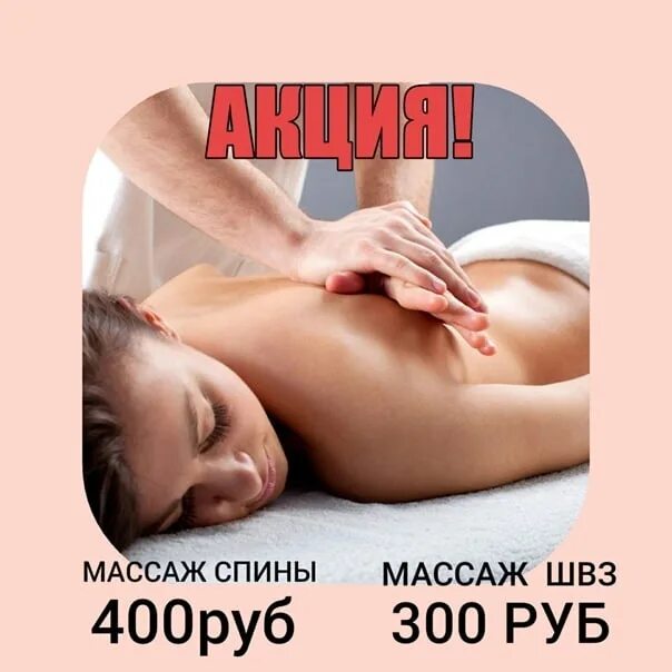 Массаж грудной клетки. Массаж в баку. Общий классический массаж. Массаж бэм фохов шейно воротниковая зона. Массаж грудной клетки женщине.