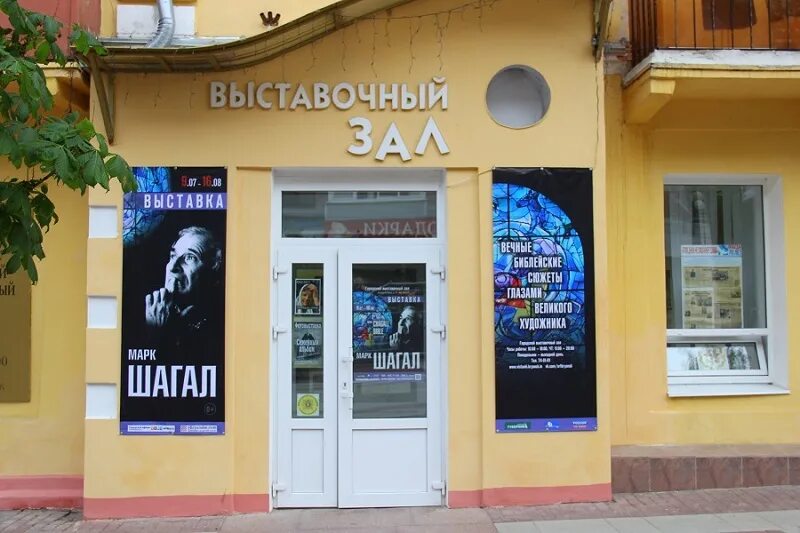 Выставочный зал брянск бульвар. Выставочный зал на бульваре гагарина брянск. Савина марина городской выставочный зал. Выставочный зал брянск бульвар. Брянский выставочный зал бульвар гагарина.