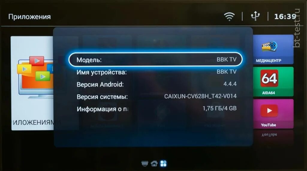 Как на телевизоре зайти в ютуб. Телевизор ББК смарт ТВ. Беспроводной дисплей на телевизоре BBK. BBK TV беспроводной дисплей. WIFI дисплей на телевизоре BBK.