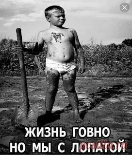 Но мы одни